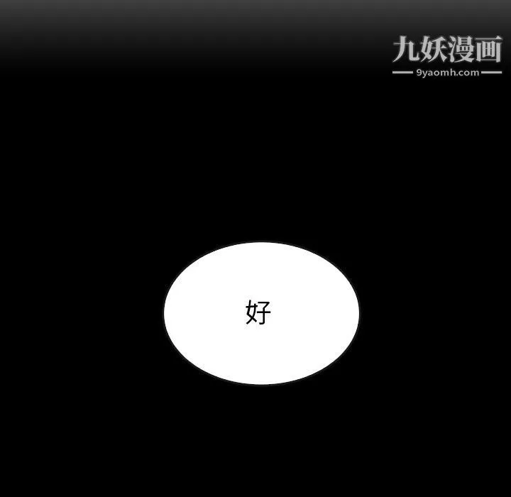 泰珠小姐的完美婚姻生活第34話