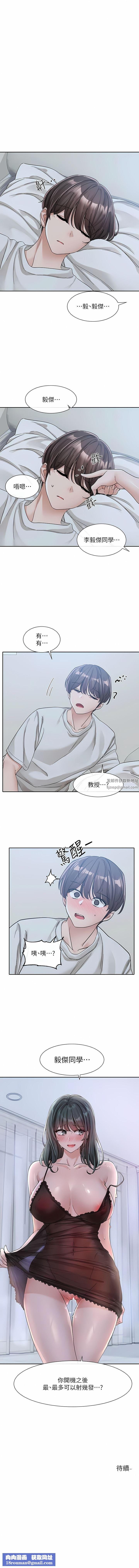 社团学姊第128话-一旦开机最多可射几发?