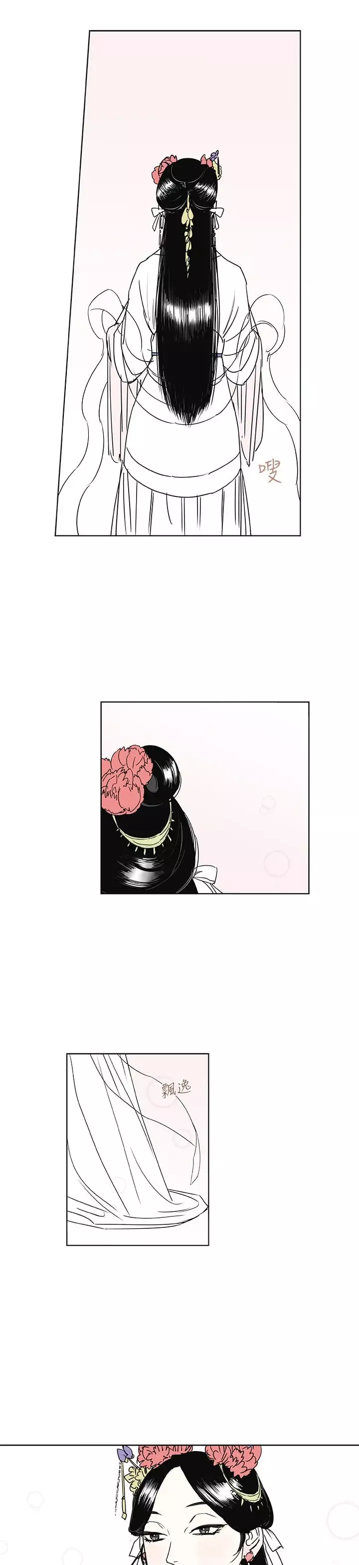 粉装娘第45话