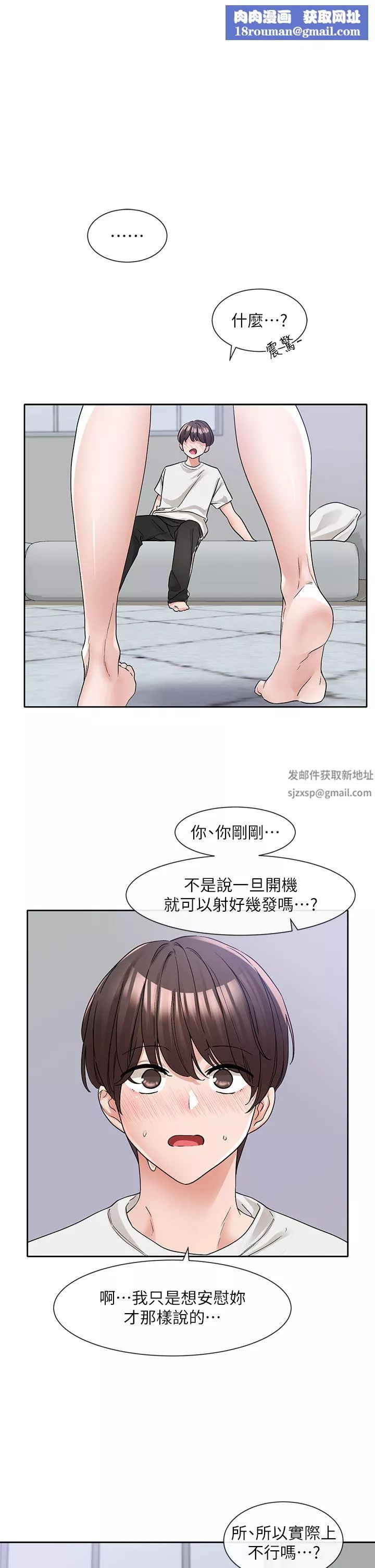 社团学姊-第129话-和教授一起玩过火 - 图片 1