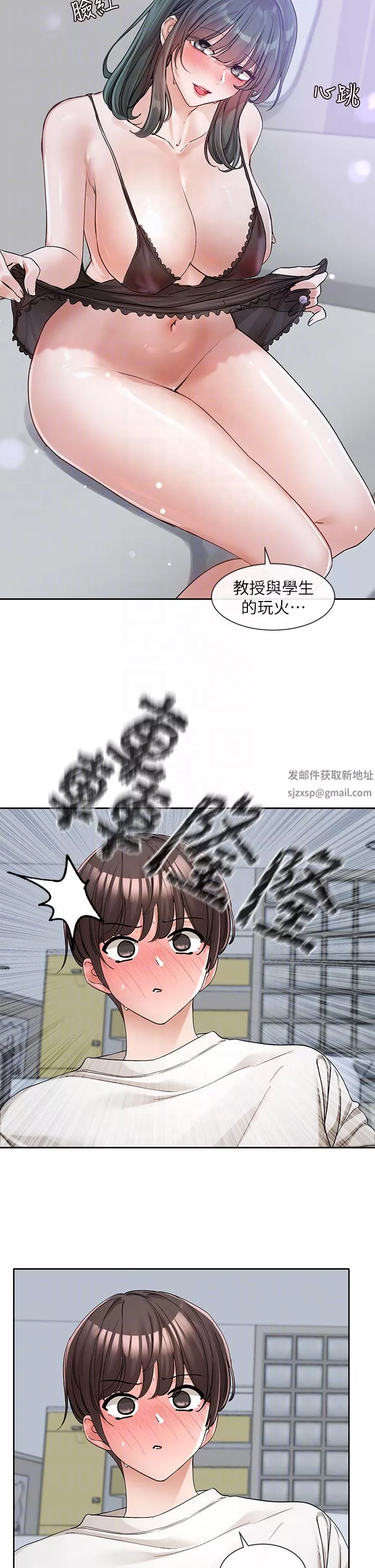 社團學姊第129話-和教授一起玩過火