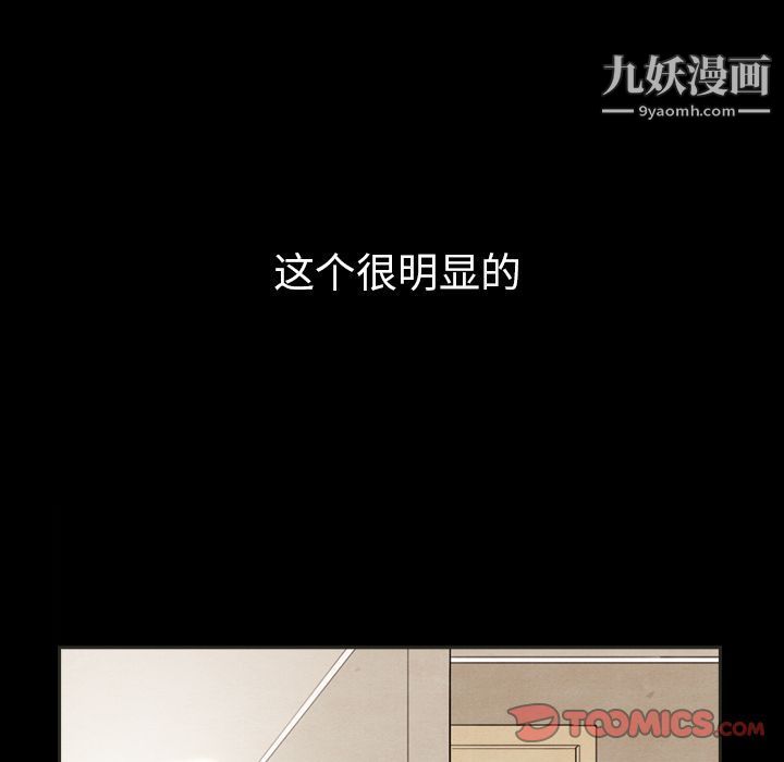 泰珠小姐的完美婚姻生活第34話