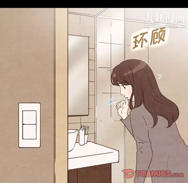 泰珠小姐的完美婚姻生活-第34话 - 图片 24