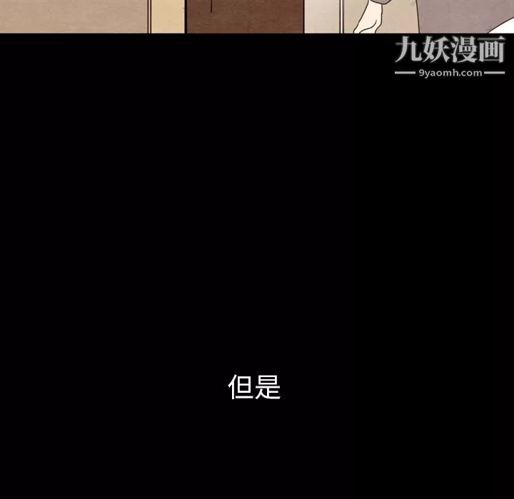 泰珠小姐的完美婚姻生活-第34话 - 图片 25