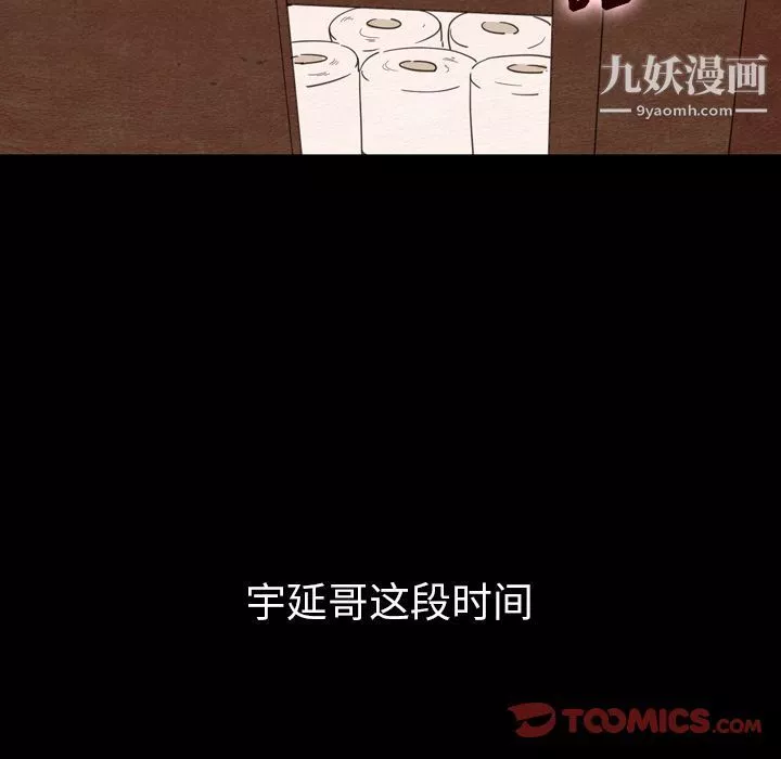泰珠小姐的完美婚姻生活-第34话 - 图片 27