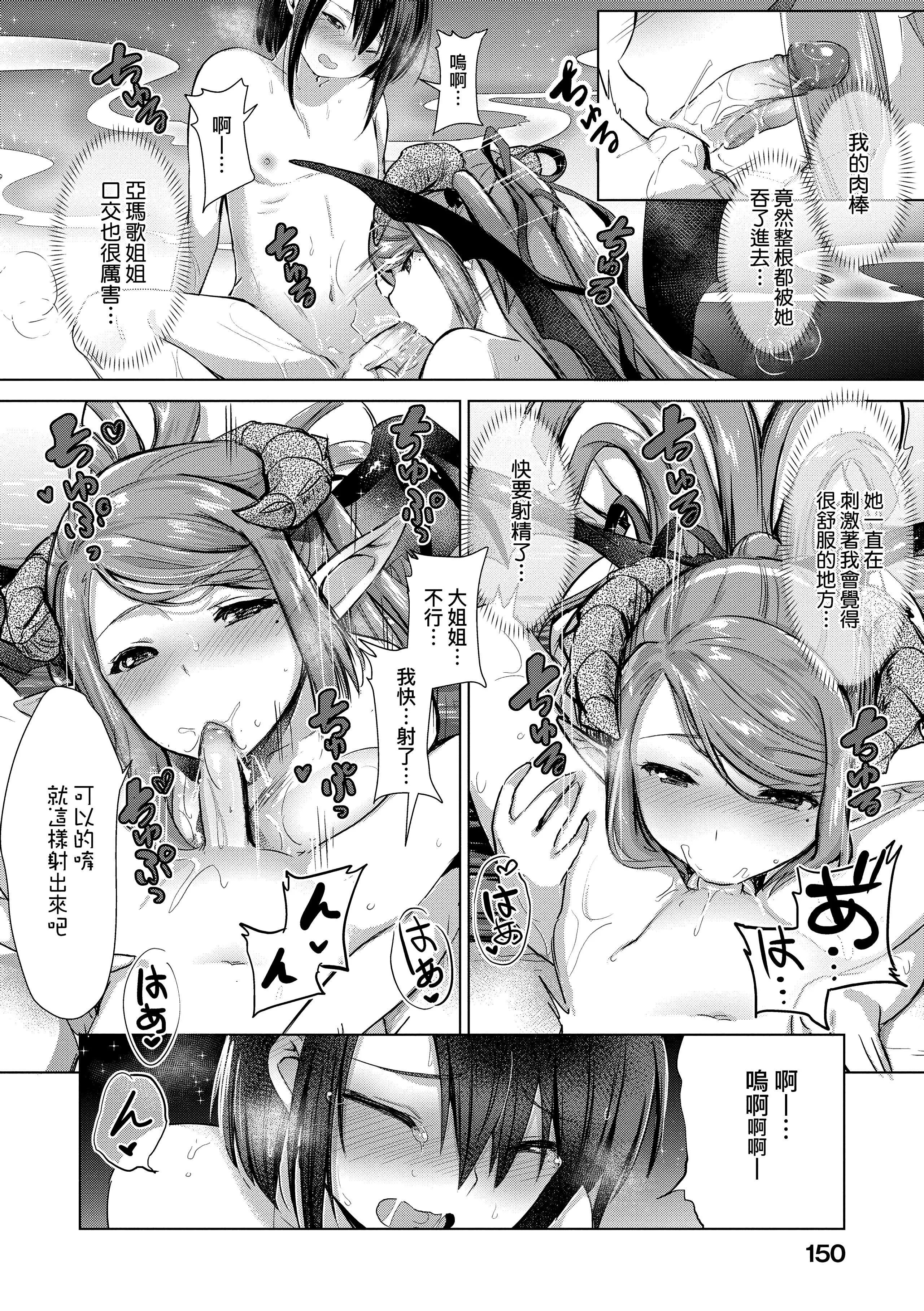 [ShiBi]サキュバスカンパニー[无修正][DL版]-[ShiBi]サキュバスカンパニー[无修正][DL版] - 图片 152