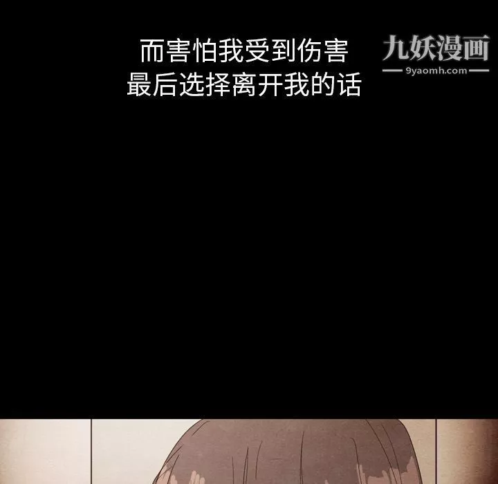 泰珠小姐的完美婚姻生活第34話