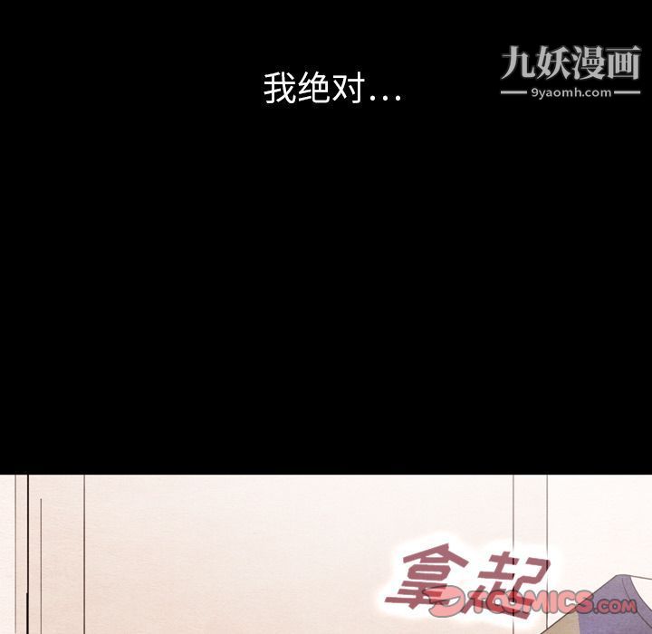 泰珠小姐的完美婚姻生活第34话