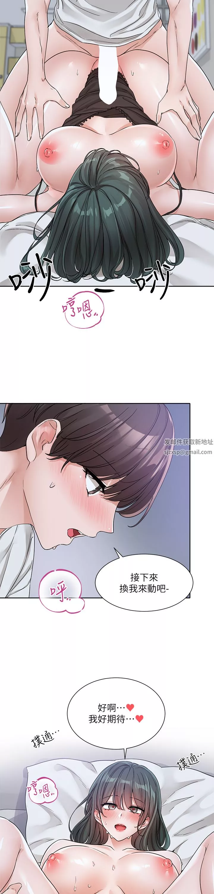 社團學姊第129話-和教授一起玩過火