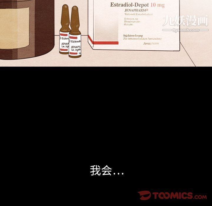 泰珠小姐的完美婚姻生活第34話