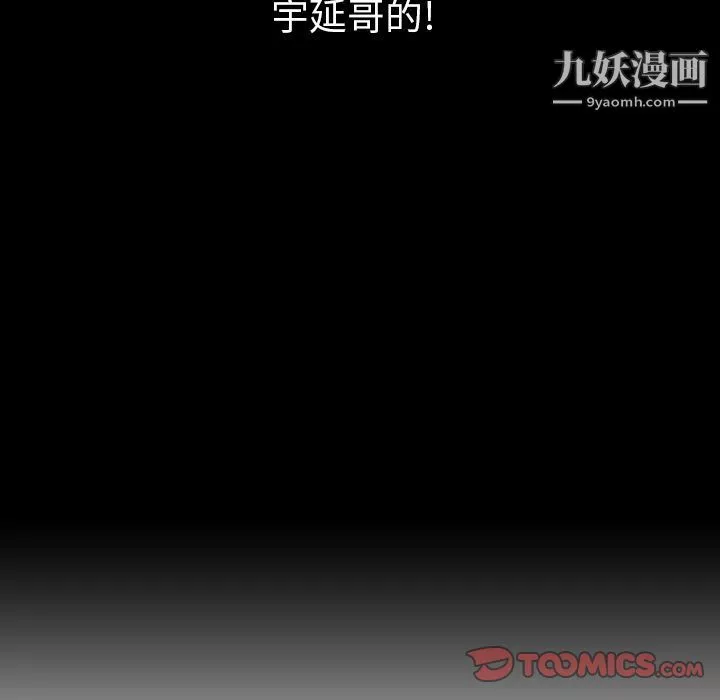 泰珠小姐的完美婚姻生活第34話