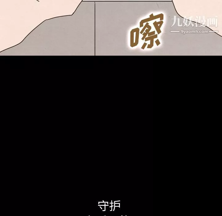泰珠小姐的完美婚姻生活-第34话 - 图片 41