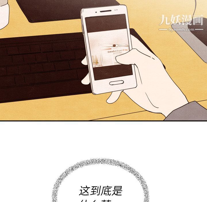 泰珠小姐的完美婚姻生活第34話