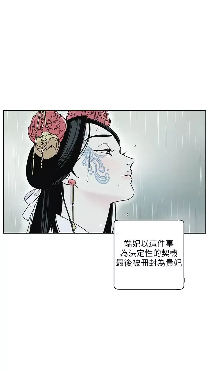 粉装娘第46话