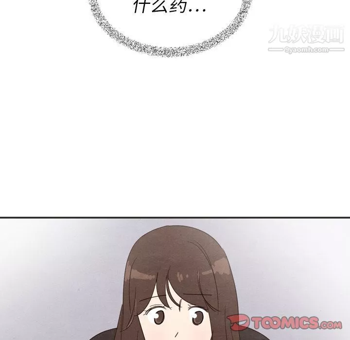 泰珠小姐的完美婚姻生活-第34话 - 图片 45