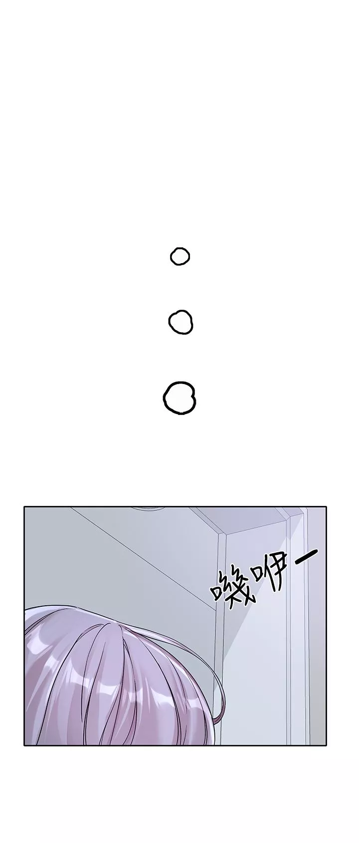 社团学姊-第129话-和教授一起玩过火 - 图片 40