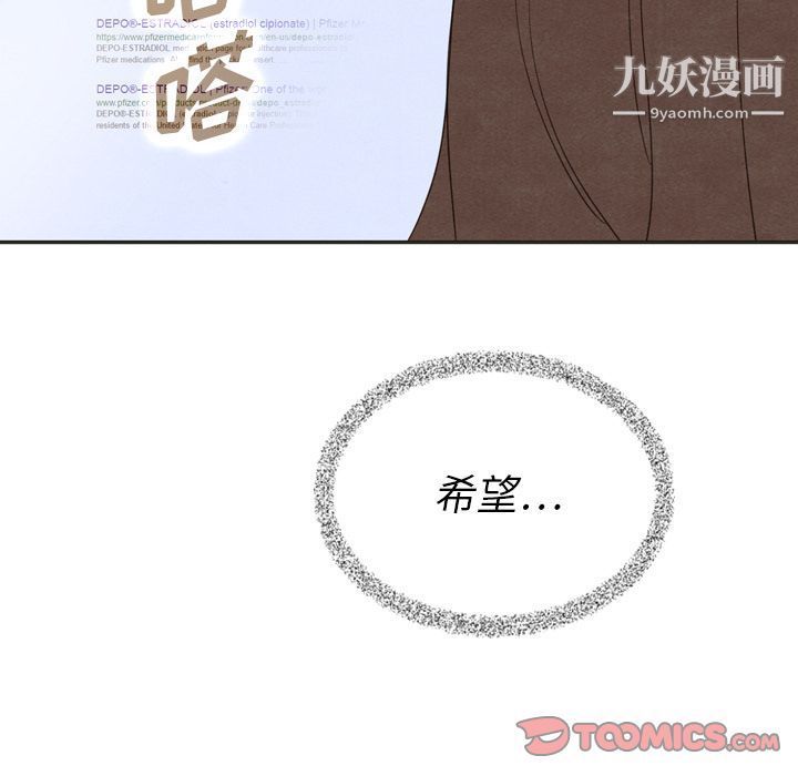 泰珠小姐的完美婚姻生活第34话