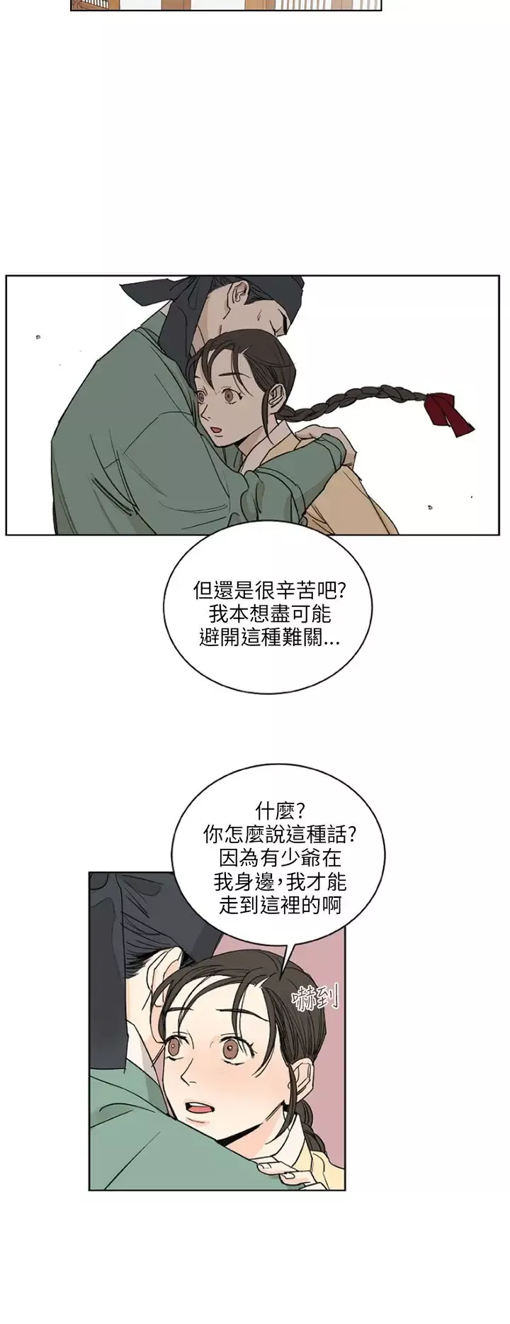 粉装娘第47话