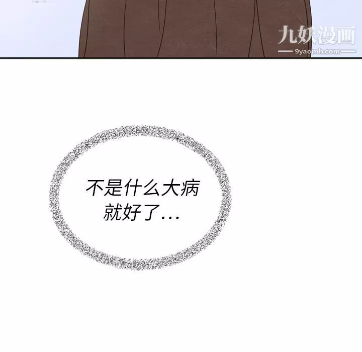 泰珠小姐的完美婚姻生活第34話