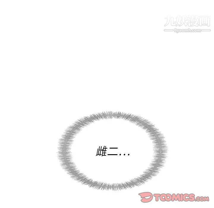 泰珠小姐的完美婚姻生活第34話