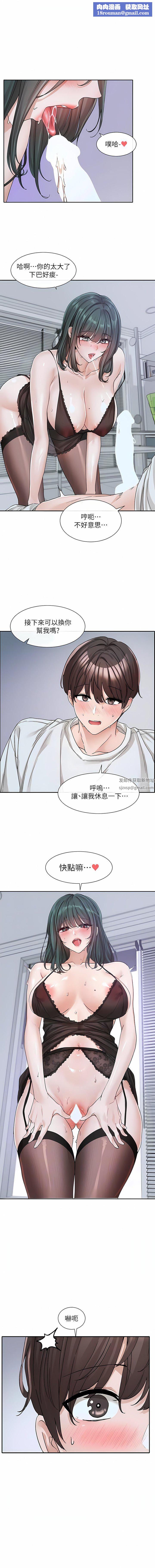 社团学姊第130话-小底迪快进来♥