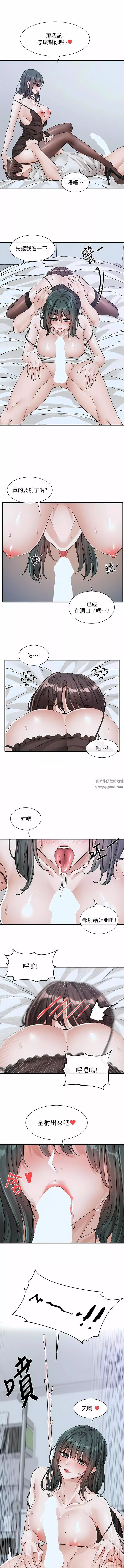 社团学姊-第130话-小底迪快进来♥ - 图片 14