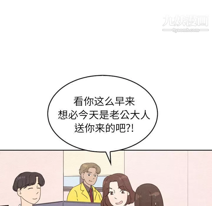 泰珠小姐的完美婚姻生活第34話