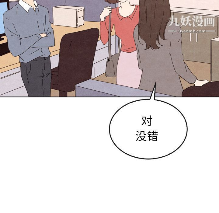 泰珠小姐的完美婚姻生活第34話