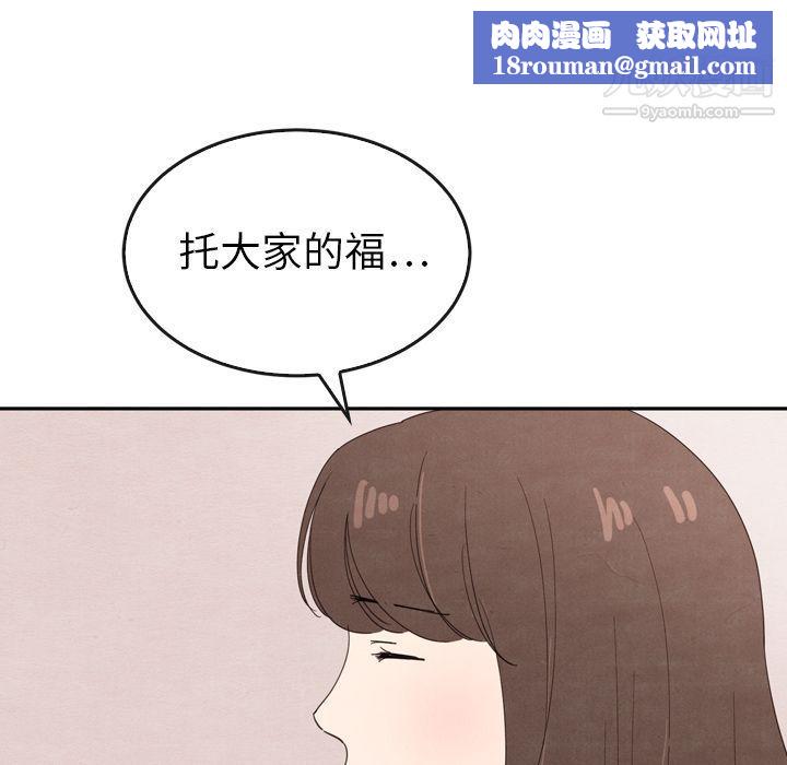 泰珠小姐的完美婚姻生活第34話