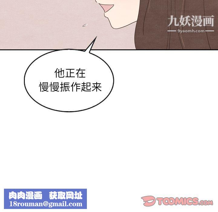 泰珠小姐的完美婚姻生活第34话