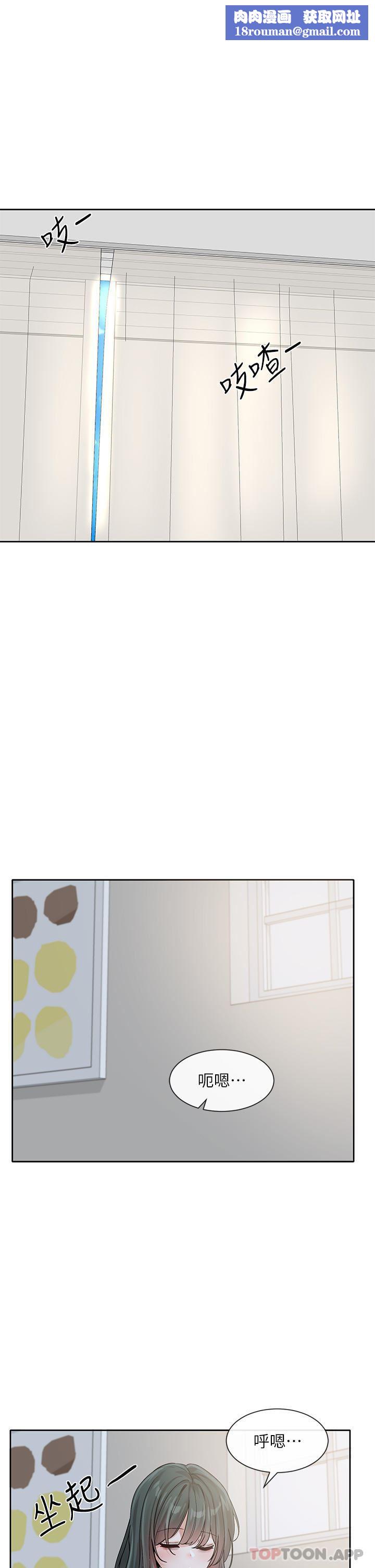 社團學姊第131話-陳鈺琳「叫獸」