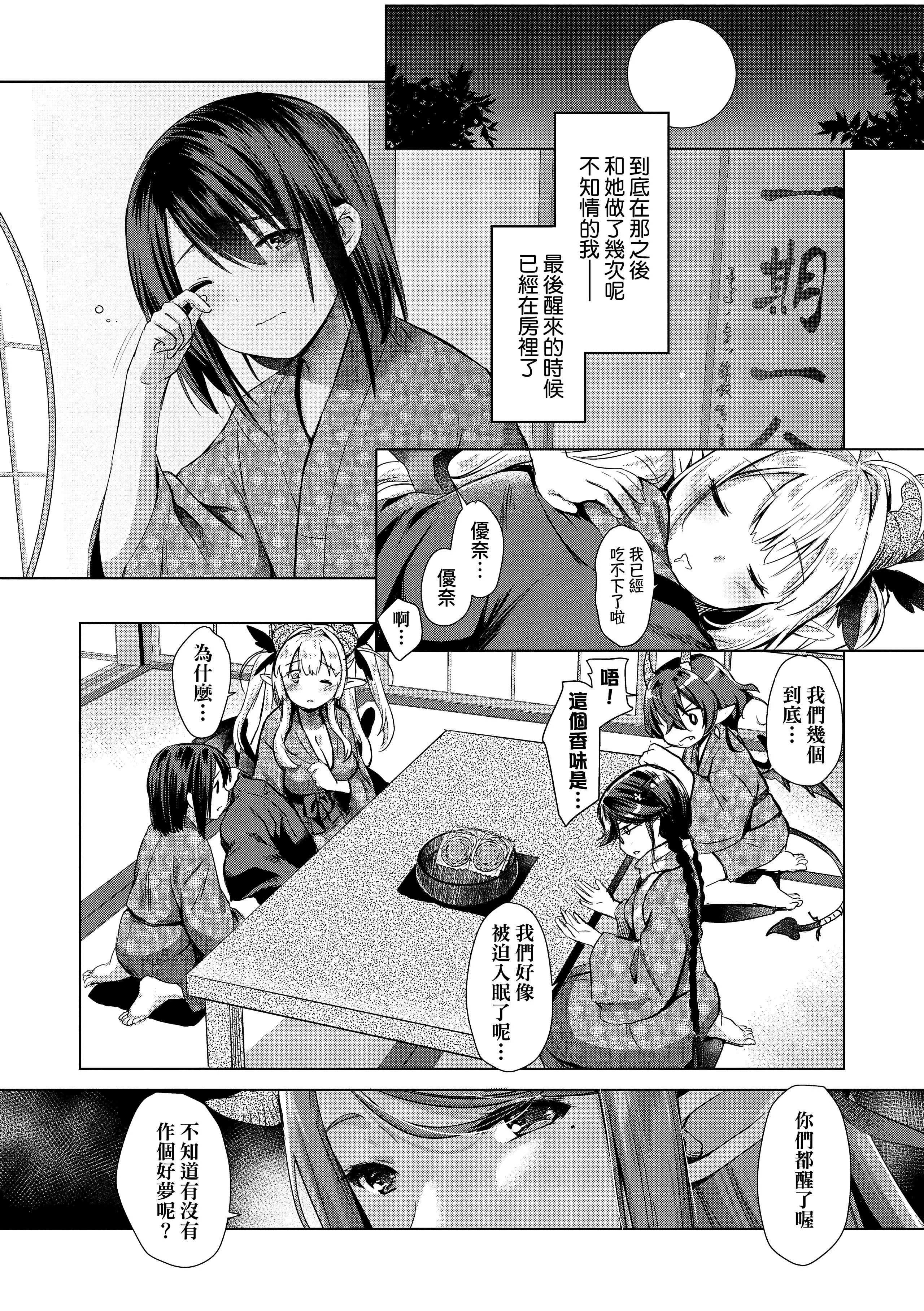 [ShiBi]サキュバスカンパニー[无修正][DL版]-[ShiBi]サキュバスカンパニー[无修正][DL版] - 图片 162