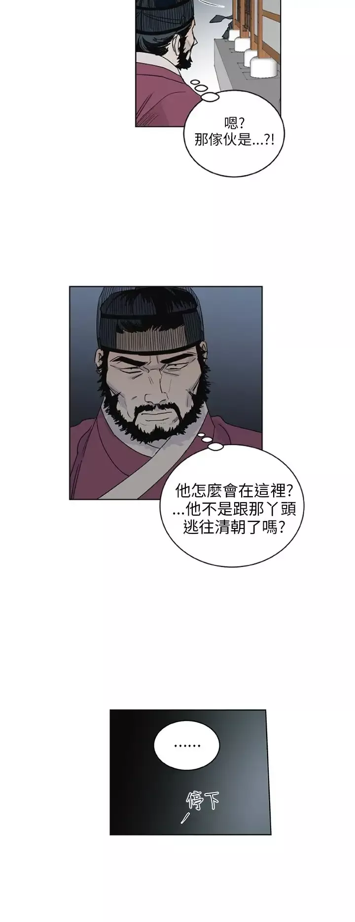 粉装娘第47话