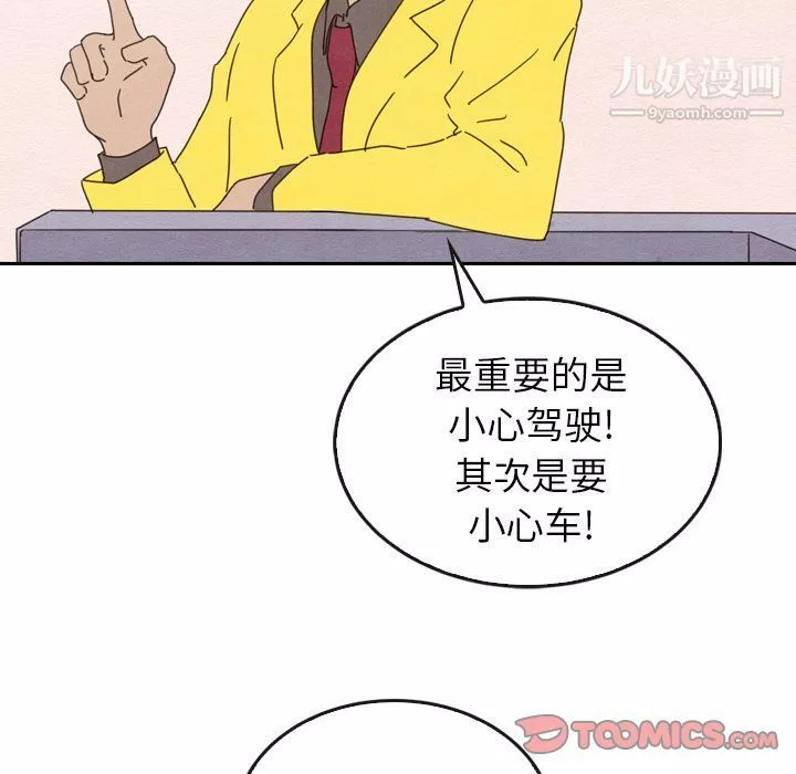 泰珠小姐的完美婚姻生活-第34话 - 图片 66