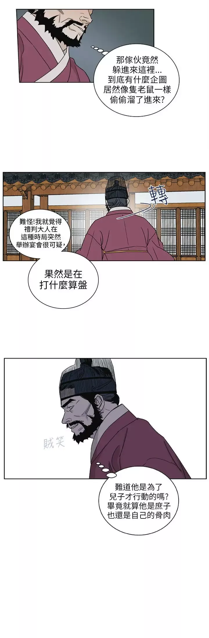 粉装娘-第47话 - 图片 17