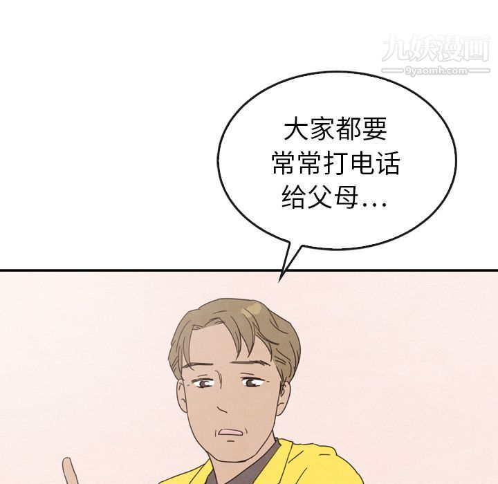 泰珠小姐的完美婚姻生活第34話