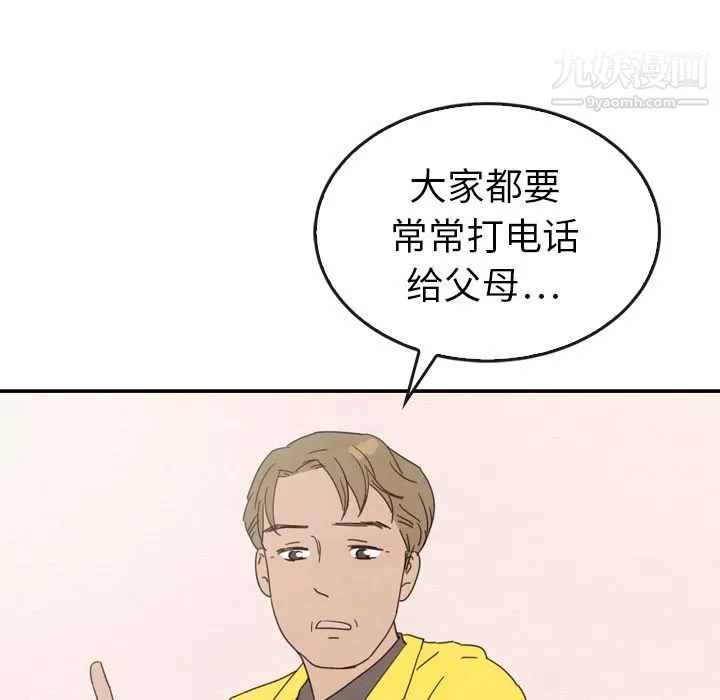 泰珠小姐的完美婚姻生活-第34话 - 图片 65