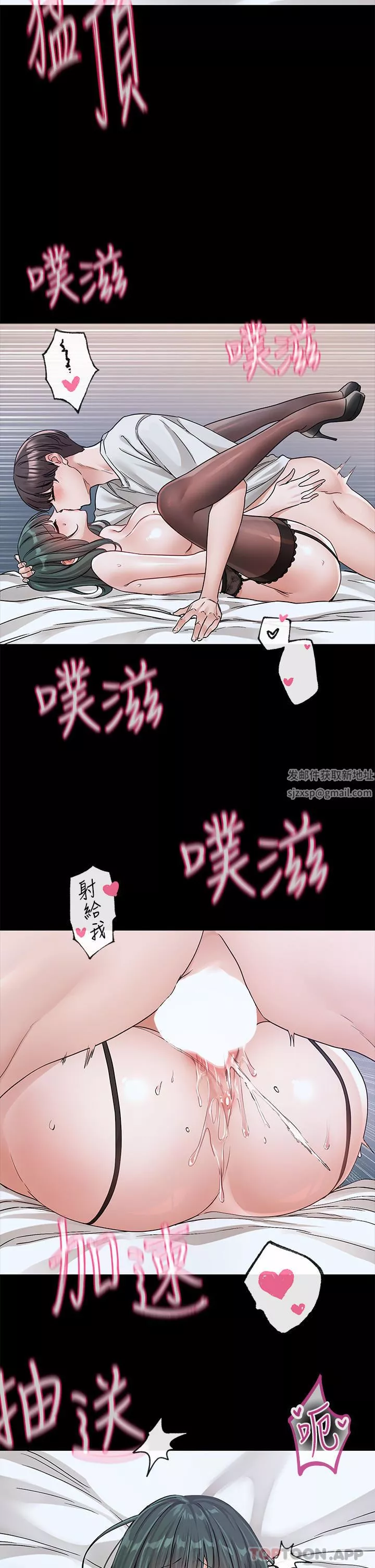 社團學姊第131話-陳鈺琳「叫獸」