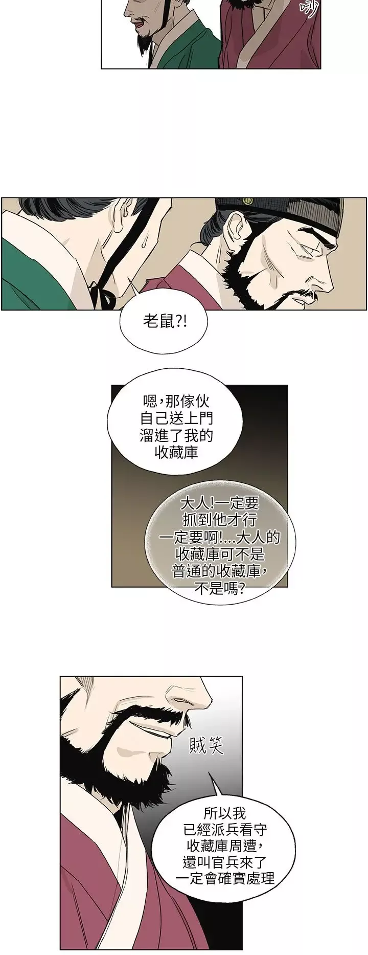 粉装娘-第48话 - 图片 2