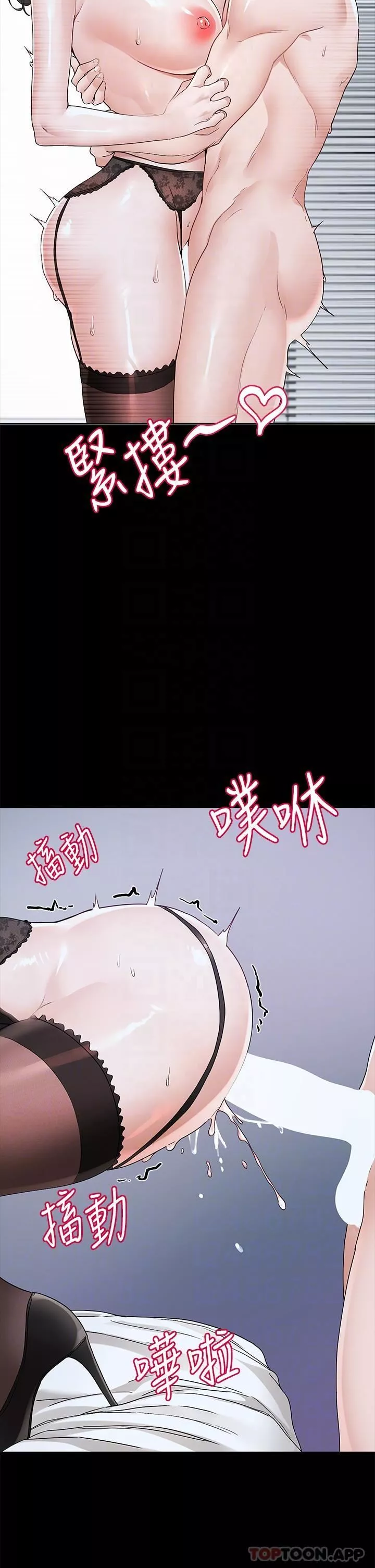 社团学姊-第131话-陈钰琳「叫兽」 - 图片 22