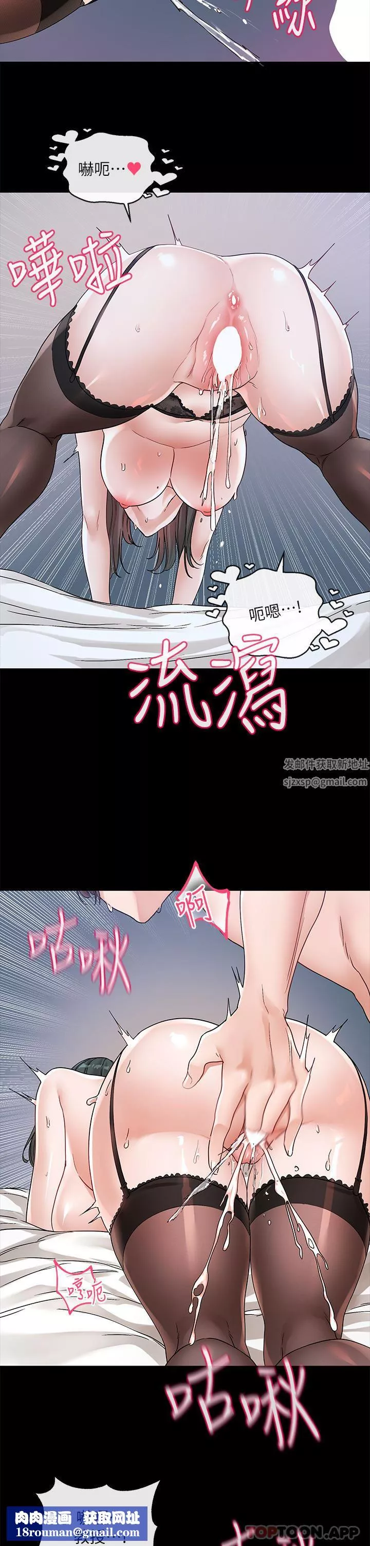 社團學姊第131話-陳鈺琳「叫獸」