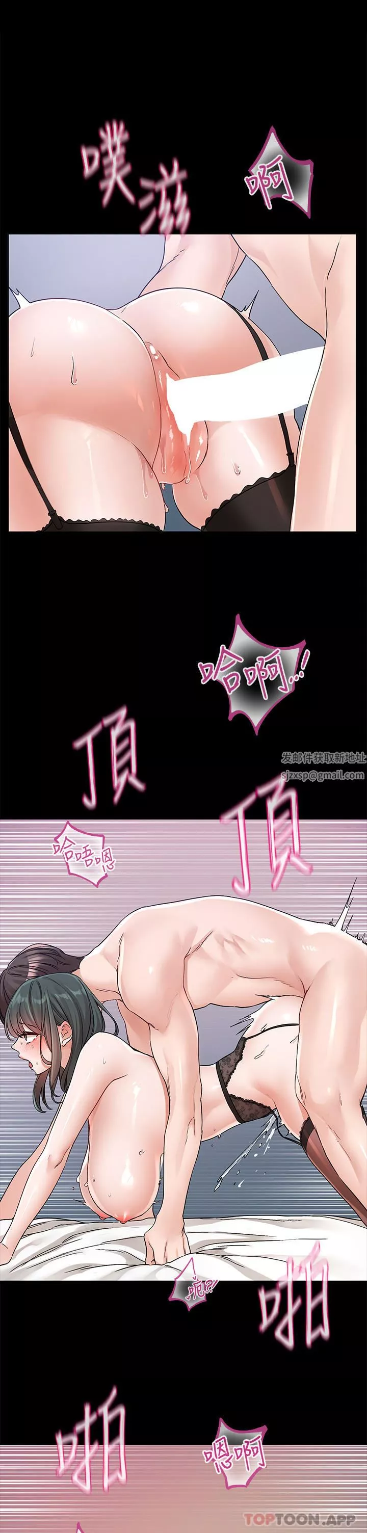 社团学姊-第131话-陈钰琳「叫兽」 - 图片 26