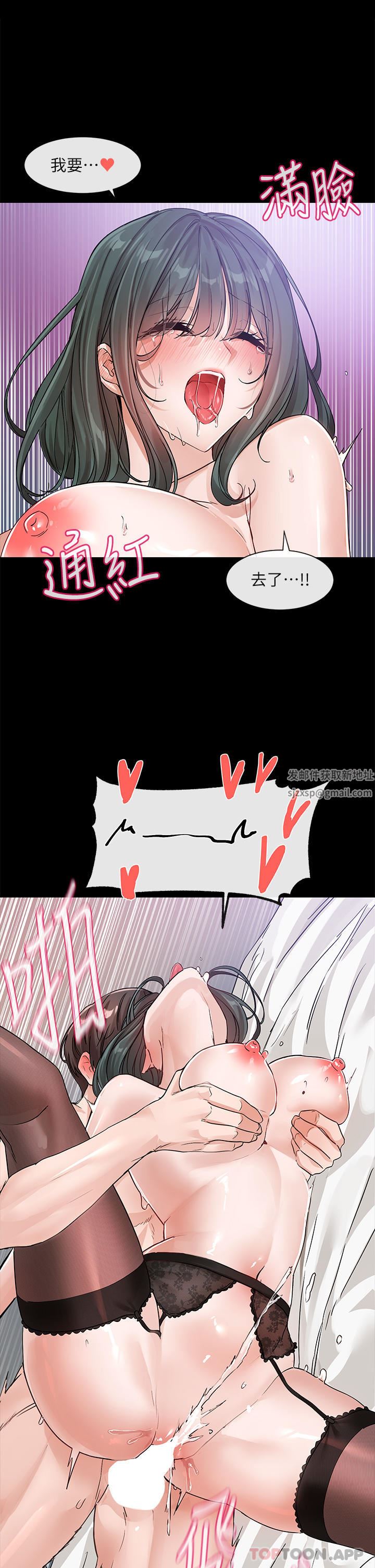 社团学姊第131话-陈钰琳「叫兽」