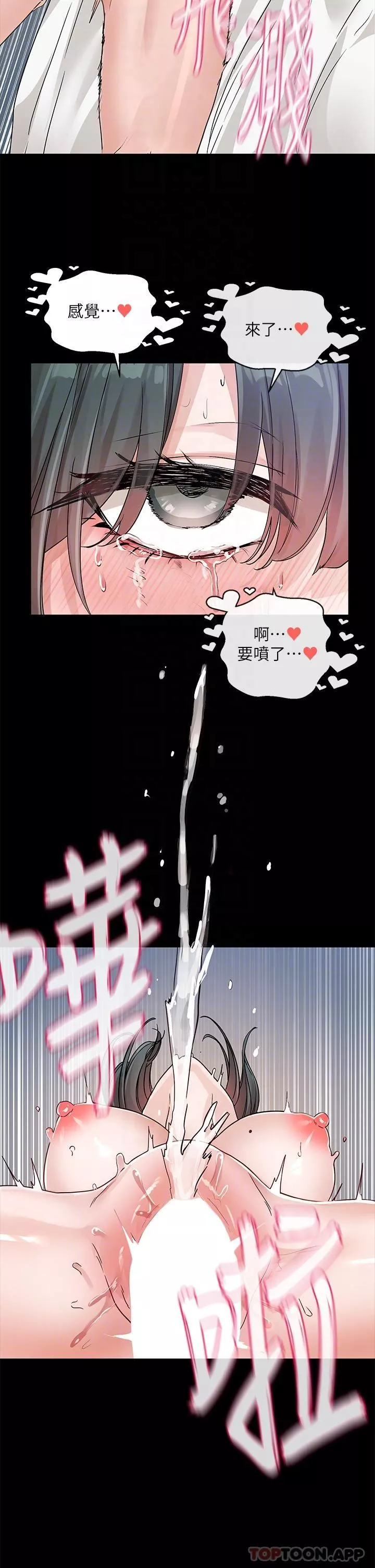 社团学姊-第131话-陈钰琳「叫兽」 - 图片 33