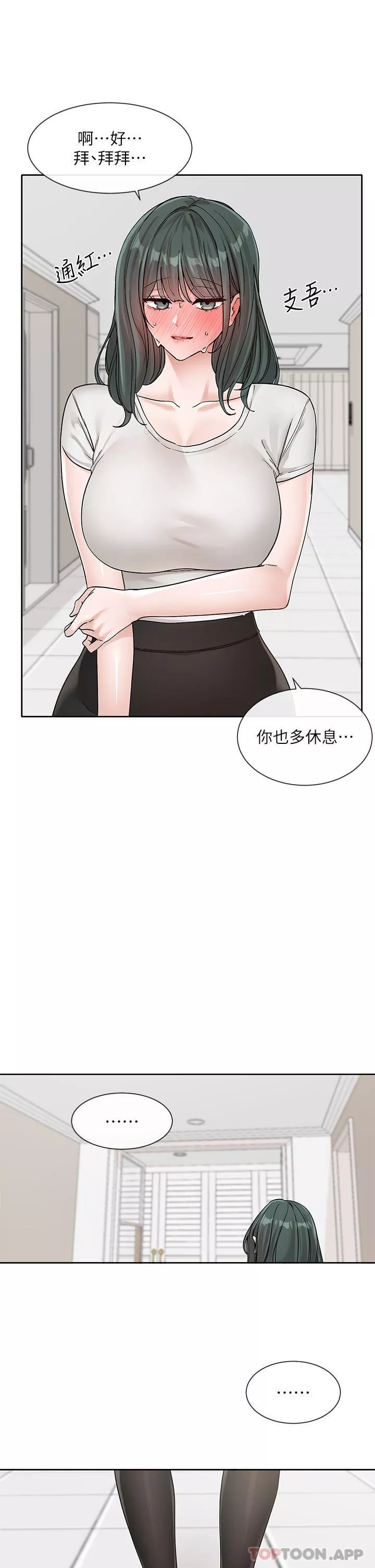 社团学姊-第131话-陈钰琳「叫兽」 - 图片 38