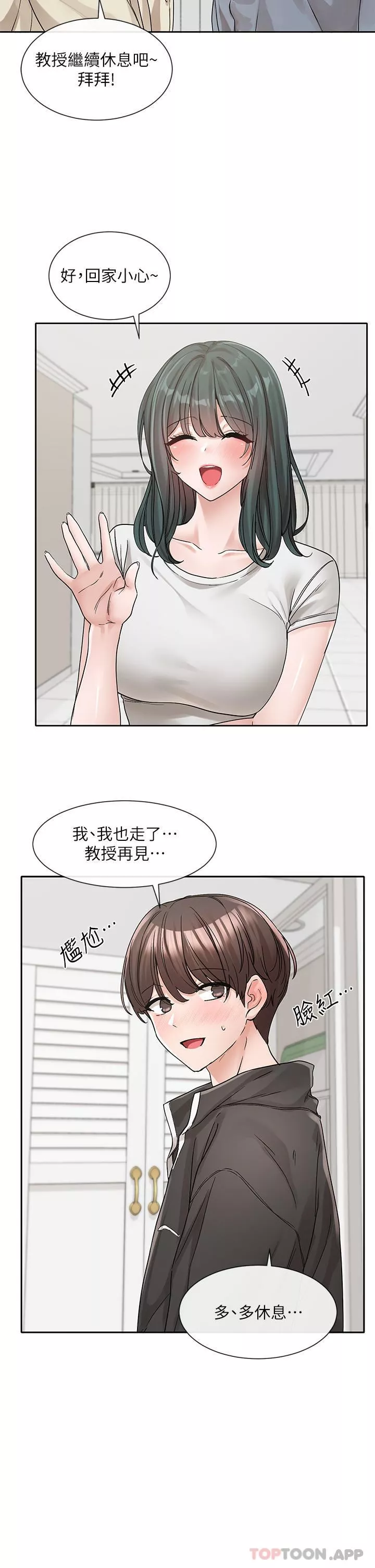 社团学姊-第131话-陈钰琳「叫兽」 - 图片 37