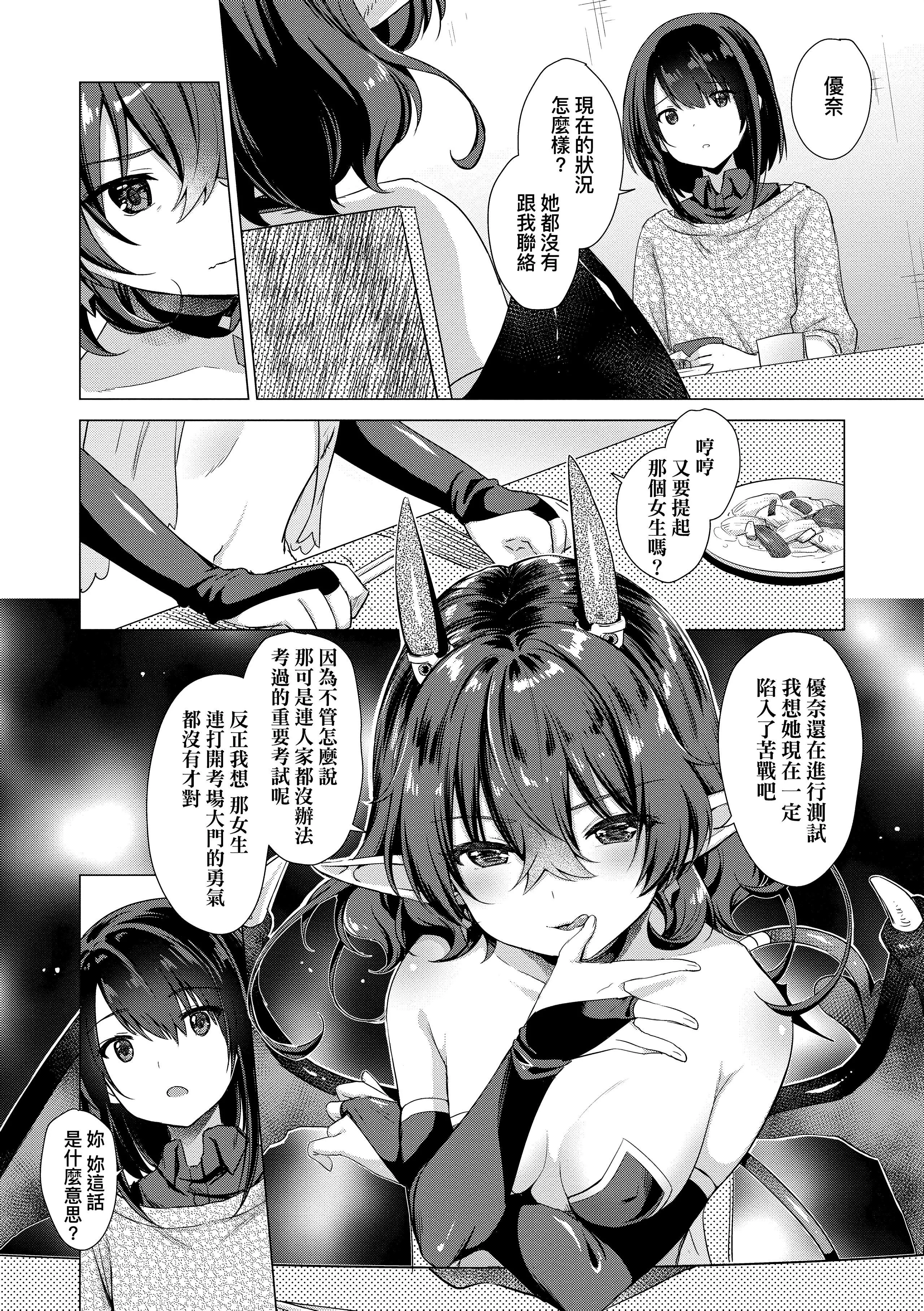 [ShiBi]サキュバスカンパニー[無修正][DL版][ShiBi]サキュバスカンパニー[無修正][DL版]