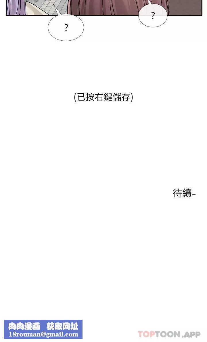 社團學姊第131話-陳鈺琳「叫獸」