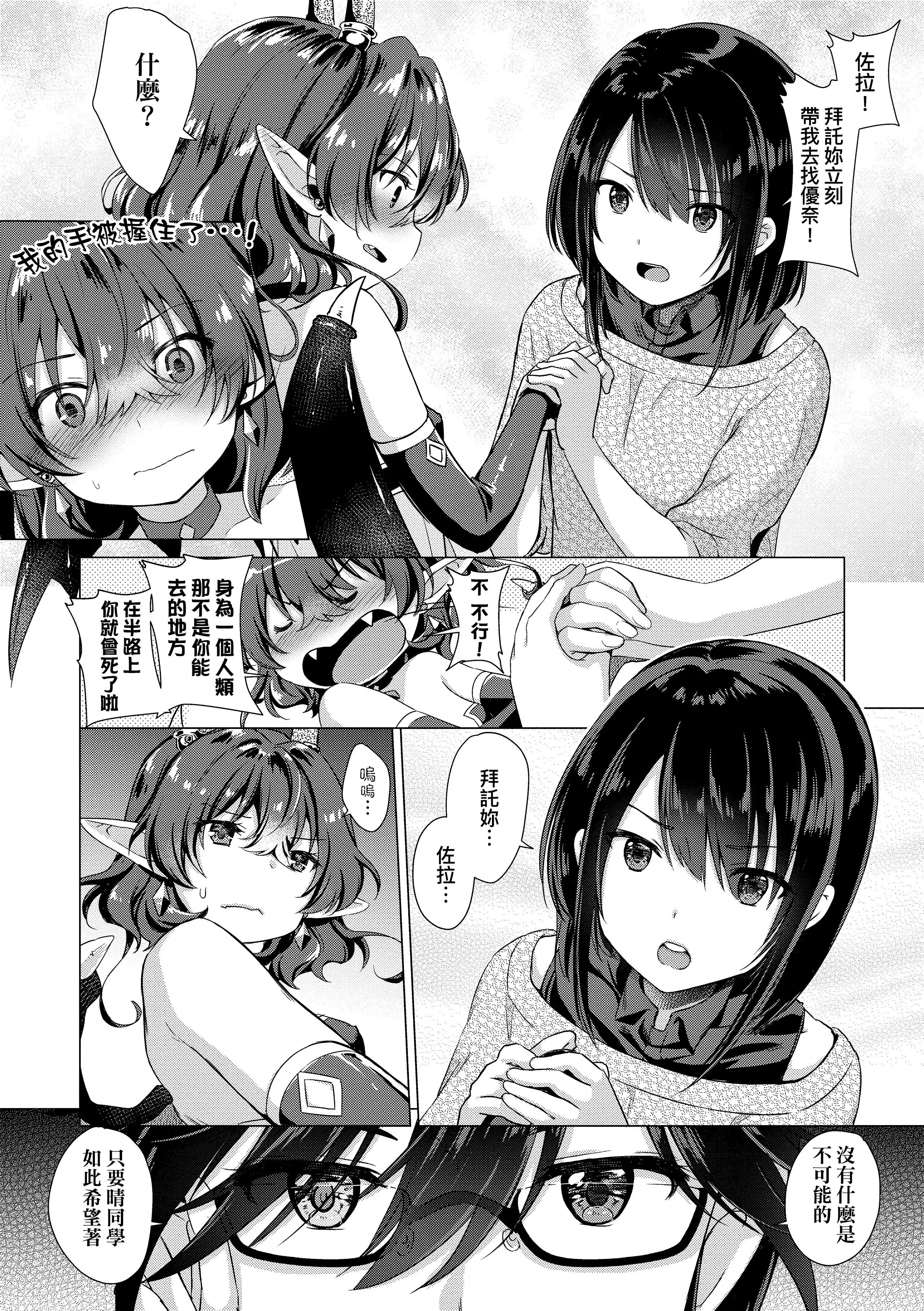 [ShiBi]サキュバスカンパニー[無修正][DL版][ShiBi]サキュバスカンパニー[無修正][DL版]
