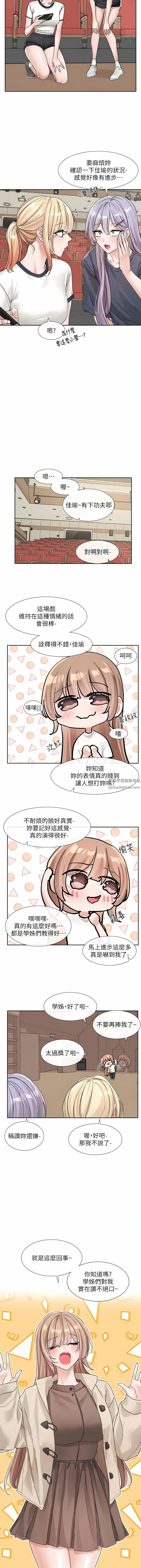 社团学姊第132话-大奶妹!把妳的胸挺出来!